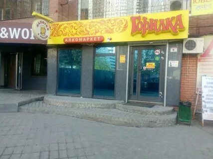 Горилка самара