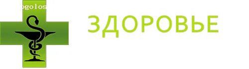 Центр здоровье тел. Центр здоровья логотип. Клиника здоровье логотип. Логотип медицинского центра здоровье. Медицинский центр здоровье (Мытищи) логотип.