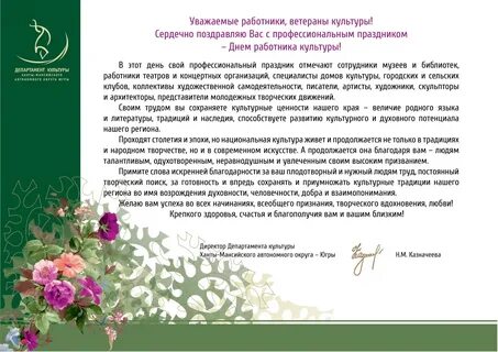 С днем работника культуры поздравление официальное губернатор