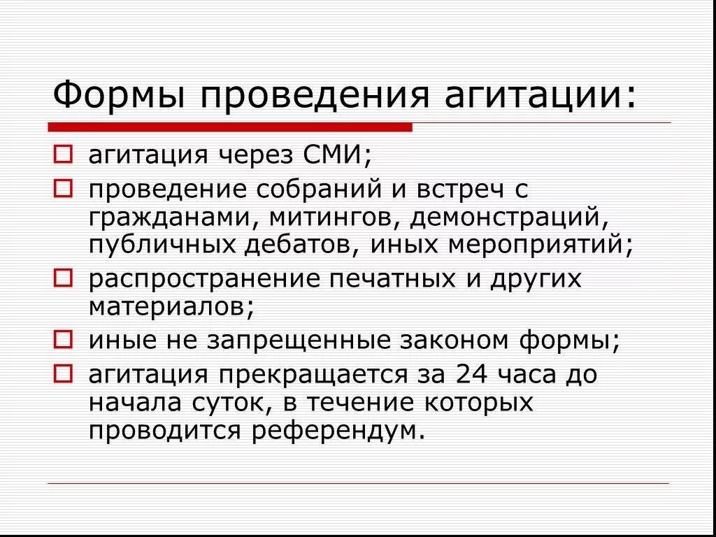 Публичные прения 6 букв