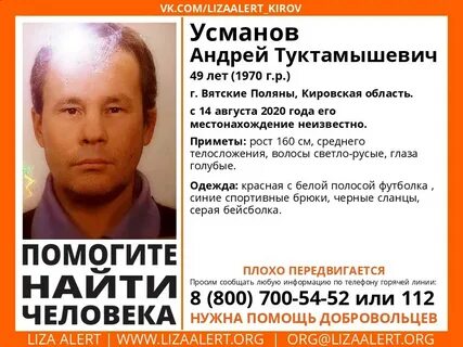 Кировская область люди