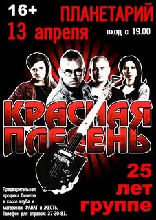 Рубль концерт