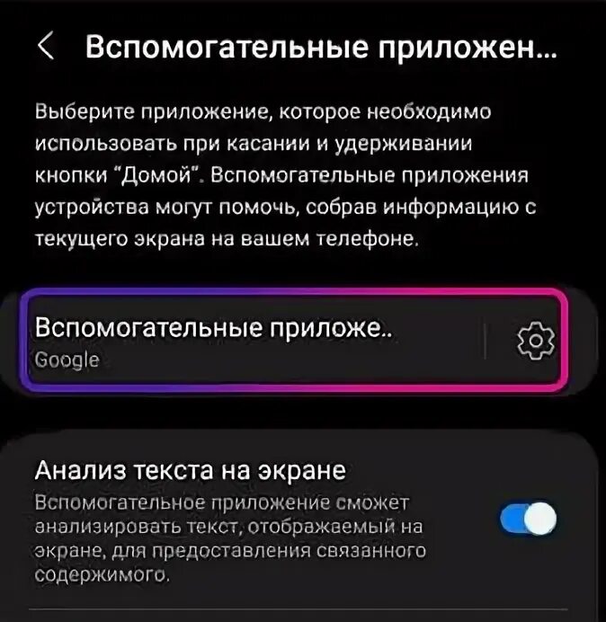 Как отключить голосовой помощник теле2. При запуске телефона включается голосовой помощник, как отключить. Как отключить головного помощника на самсунг j 105. Как отличить голосовой помощник на телефоне самсунг. Самсунг как отключить голосовое сопровождение