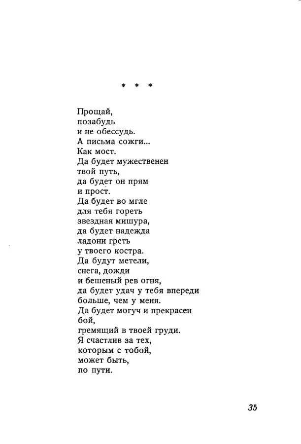 прощай позабудь и не обессудь. бродский прощай позабудь. бродский стихи прощай позабудь. иосиф бродский стихи прощай. стихотворение бродского прощай позабудь.