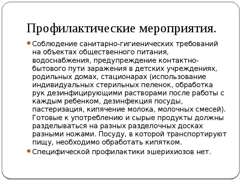 Профилактика сальмонеллеза памятка. Профилактика сальмонеллеза кратко. Памятка при сальмонеллезе. Профилактические мероприятия при сальмонеллезе. Как лечить сальмонеллез у взрослых