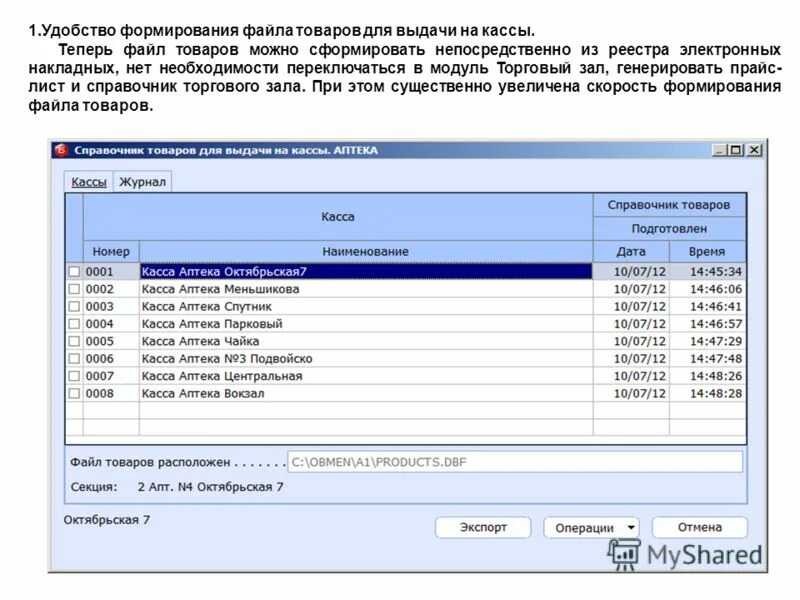 Аптечные программы. Программа "аптека". Аптека 2007 программа. М-аптека плюс.