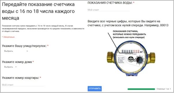 Счётчик холодной воды какие цифры писать. Как правильно передавать показания счетчиков воды какие цифры. Показания счётчика воды какие цифры передавать. Цифры на счетчике воды.