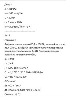 Электрический кипятильник со спиралью 150 ом