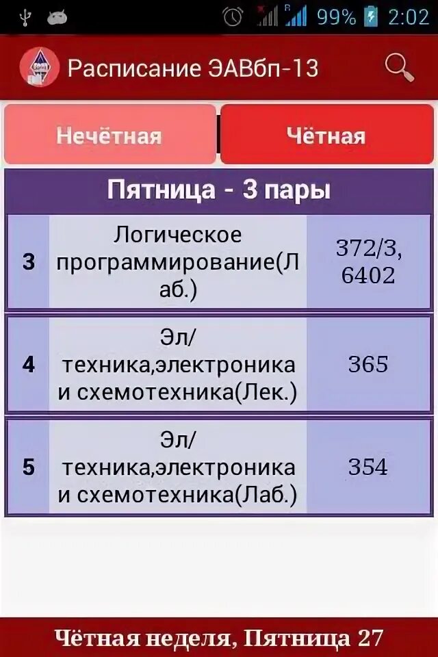Расписание us open