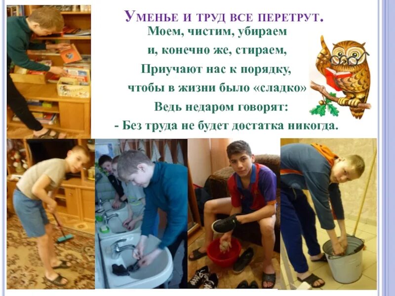 Выражение труд все перетрут. Умение и труд все перетрут. уменье и труд – всё перетрут!. мыло и труд всё перетрут. труд труд все перетрут.