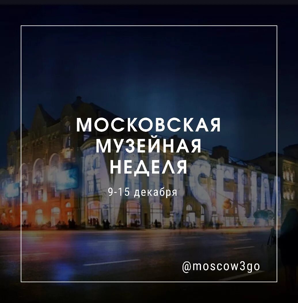 Музей искусство омска. Музей усадьба кусково. Вторник музеев. Вторник музеев. Вторник музеев.