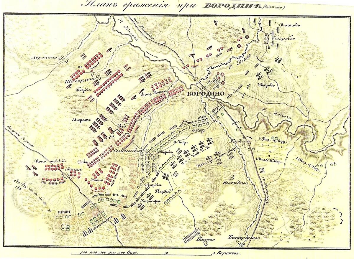 Карта Бородинской битвы 1812 года. Битва при Бородино 1812 карта. Бородинская битва 1812 года карта. План Бородинской битвы 1812. Диспозиция бородинского сражения