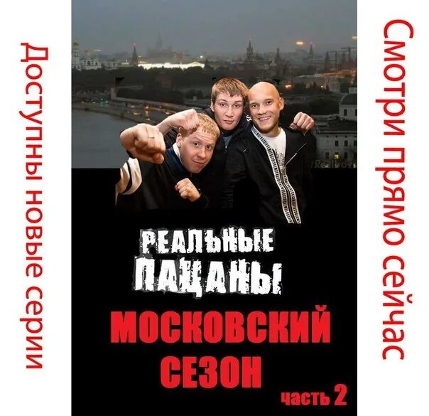 Колян реальные пацаны. Тнт реальные пацаны 2010 satrip. Pacany. Тнт реальные пацаны 2010. Реальные пацаны колян вован и антоха.