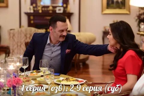 Неверный турецкий 2
