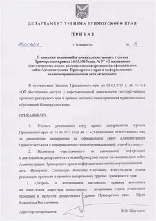 Сайт пк иро приморского края