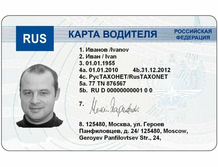 русавтокарт официальный сайт.