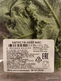 Капуста перевод