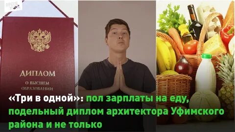 Пол зарплаты