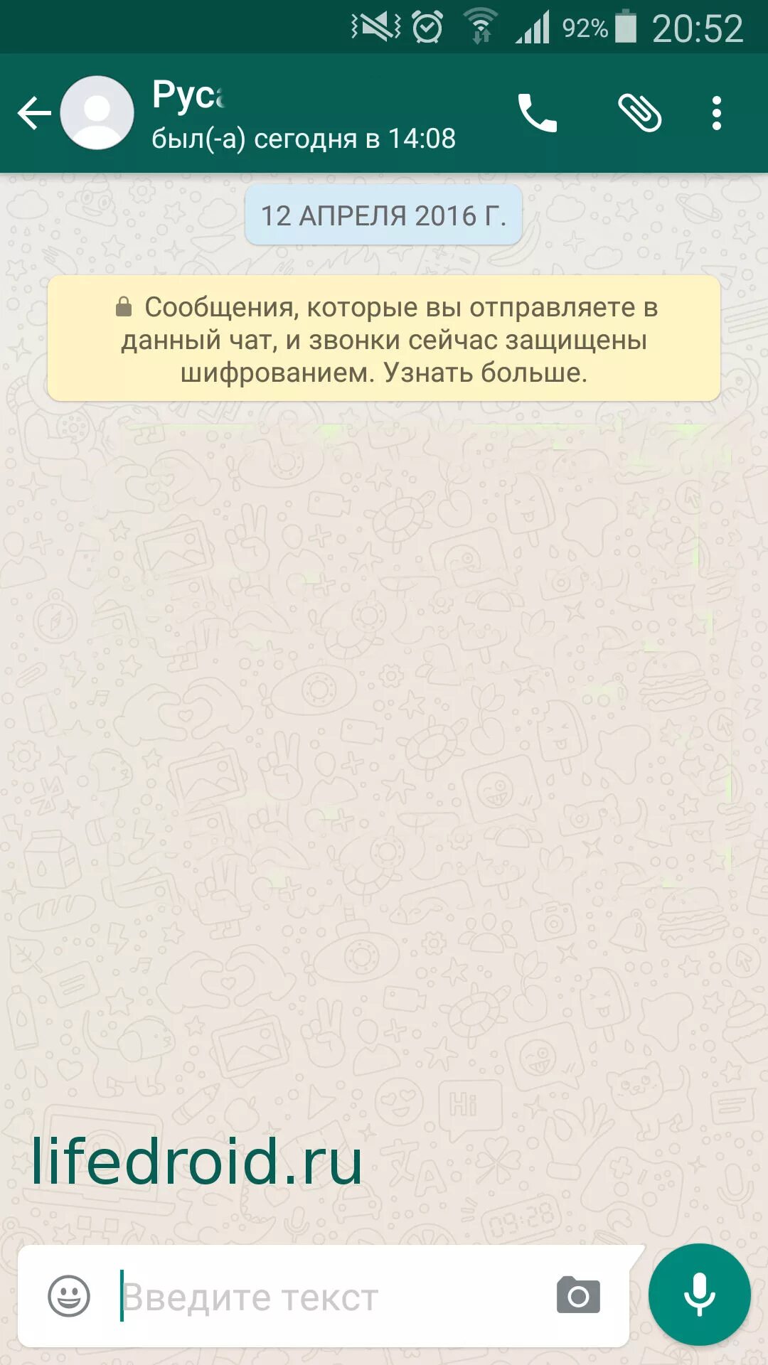 Шифрование в ватсапе. Сквозное шлифование вмватсапе. Что такое сквозное шифрование в ватсапе. Шифрование сообщений в WHATSAPP. Шифрование в whatsapp