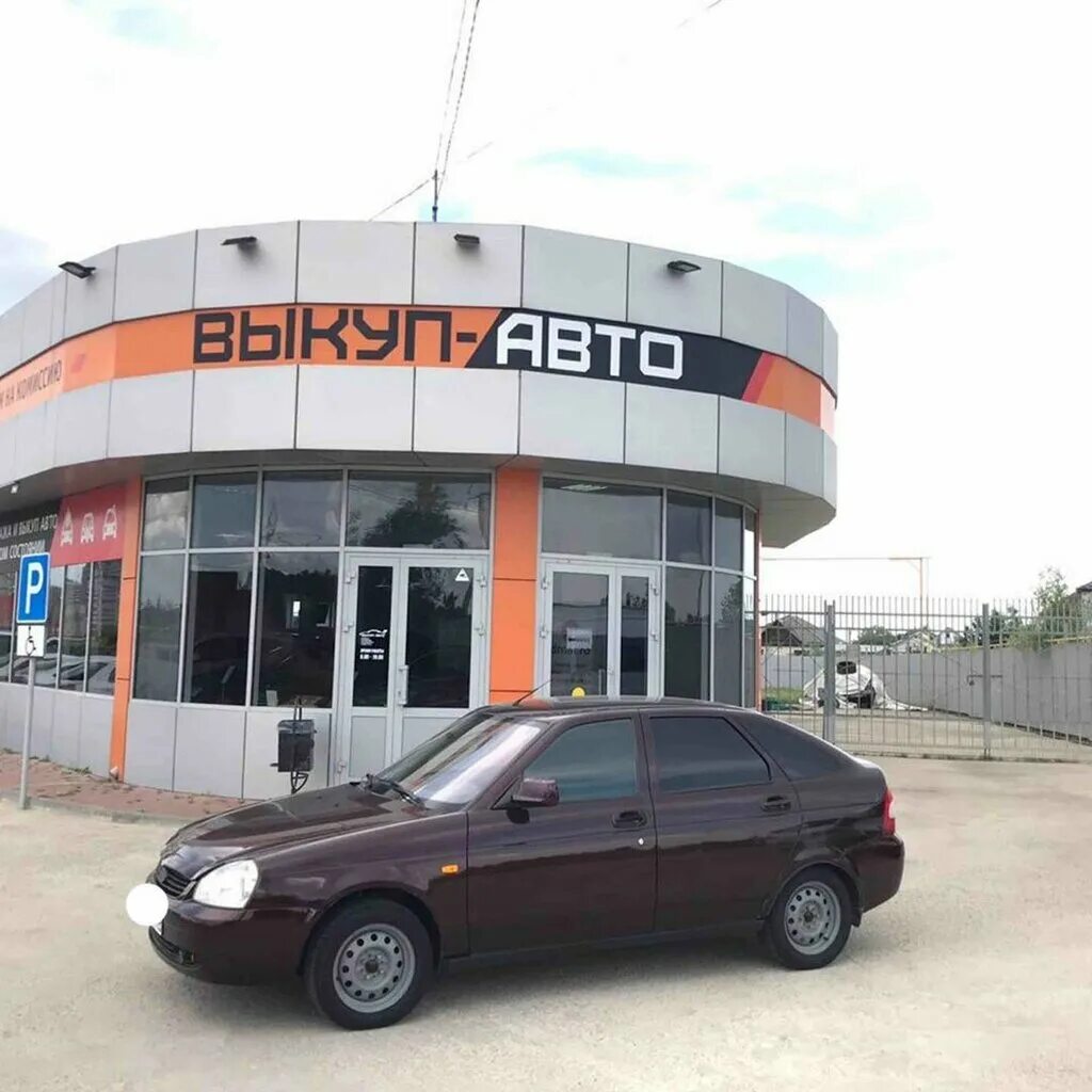 выкуп авто в ставрополе. выкуп авто в ставрополе. выкуп авто ставрополь. выкуп авто аварийных авто. выкуп авто в ставрополе.