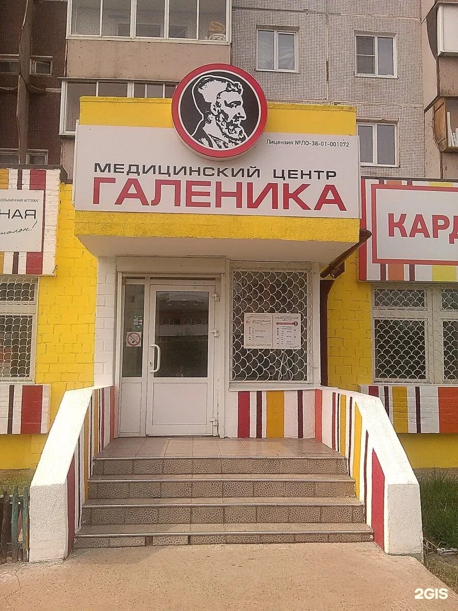 Эндокринолог братск