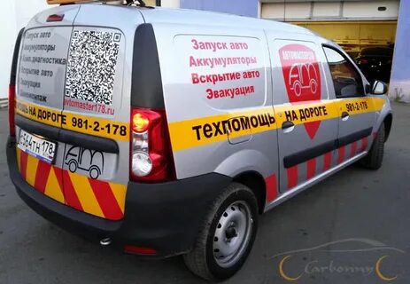 Start auto