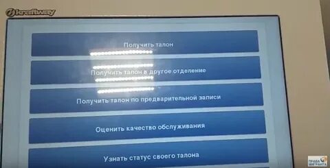 Взять интернет талон