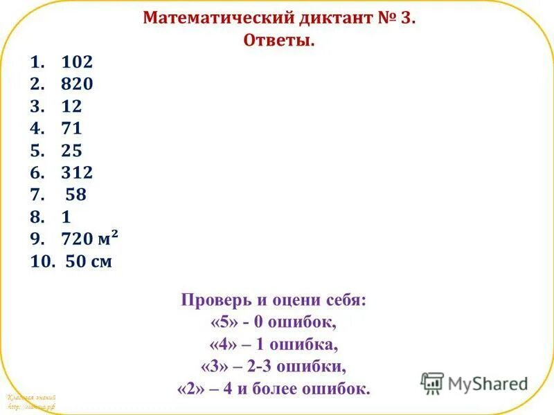 5 десятков плюс 2 десятка. 5 десятков плюс 2 десятка