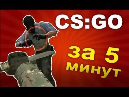 Cs go пародия