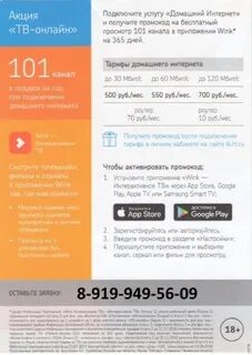 Домашний интернет тобольск