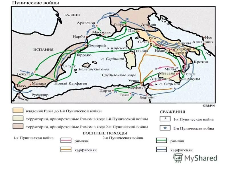 Вторая битва рима с карфагеном. Первая Пунические войны карта Карфаген. Пунические войны Рима с Карфагеном карта.