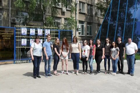 Институт стекла