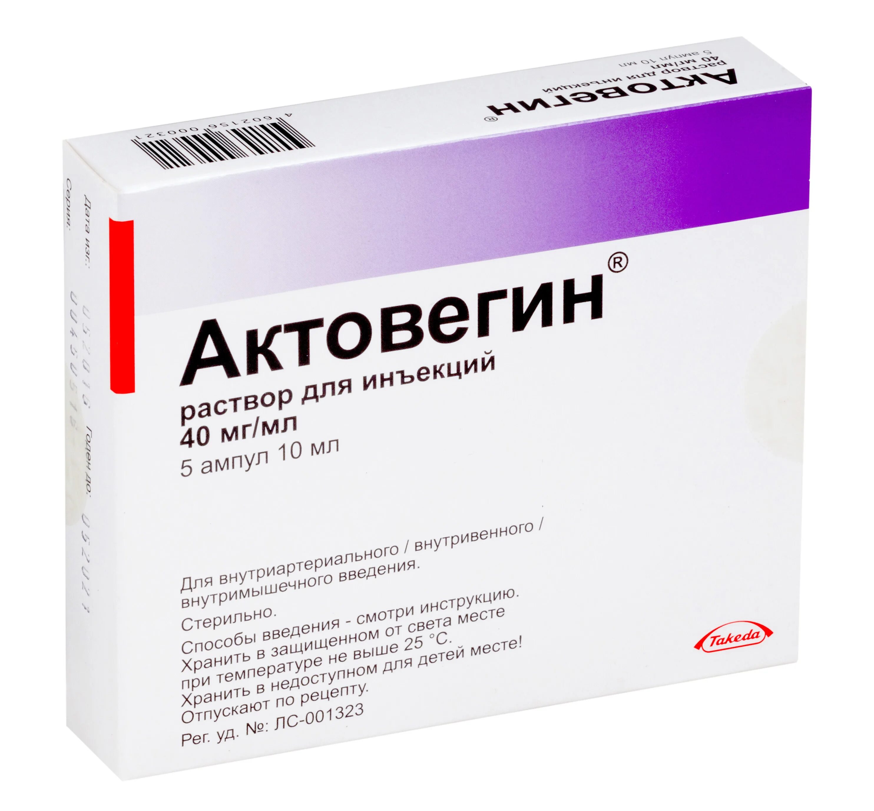 Актовегин раствор 5 мл. Актовегин р-р д/ин. 40мг/мл 10мл №5 [Такеда Фармасьютикалс ООО]. Актовегин 40мг/мл 5мл n5 р-р д/ин амп.. Актовегин р-р д/ин 40 мг/мл 5 мл амп 5. Актовегин р-р д/ин амп 40мг/мл 2мл 10.