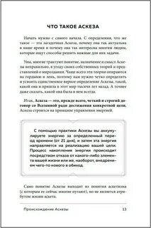 Оксузян аскеза