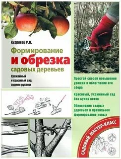 Обрезка книги