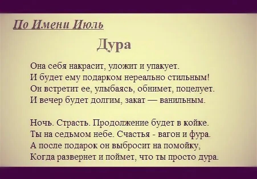 Стих про глупую девушку. Стих дура дурою. Стих про глупую женщину. Стих про глупую женщину. Стих рождественского человеку надо мало.