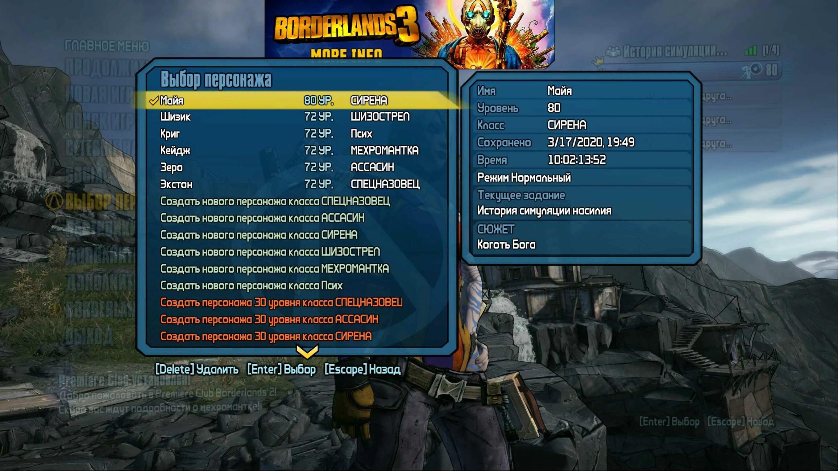 Длс читы. Чит-код Borderlands 2. Ps3 Borderlands коды. Borderlands 2 коды на уровни. Коды бордерлендс 2 ps3.