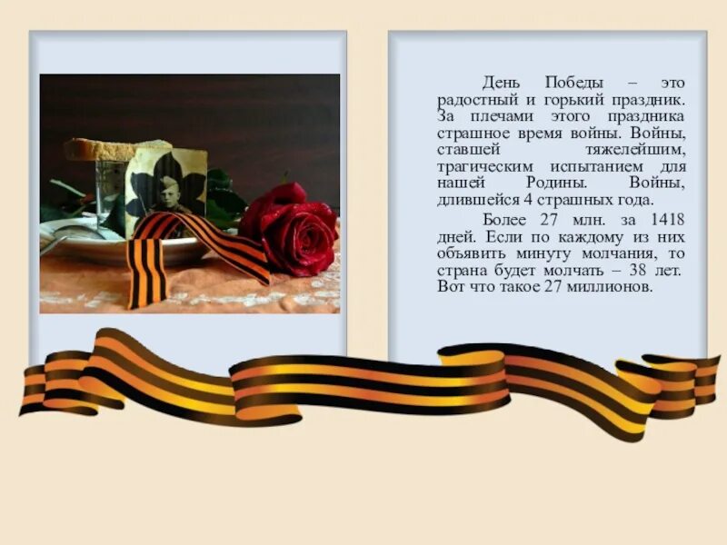 Песня памяти воинов. Песня памяти воинов. 15 февраля день памяти. День памяти и почестей. Песня память.