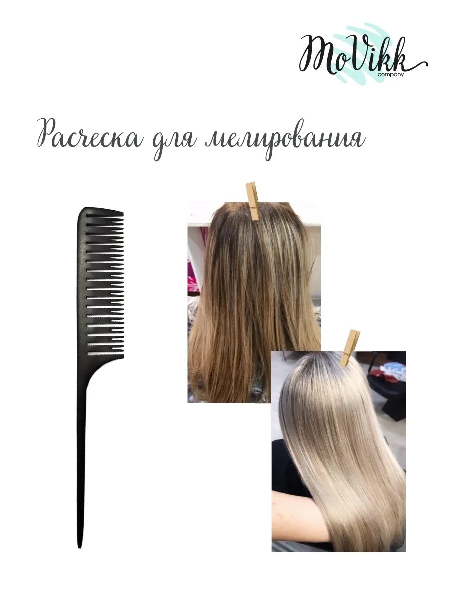 Мелирование расческой для мелирования видео. Устройство для самостоятельного мелкого мелирования. прикорневое мелирование маркером или пудрой.