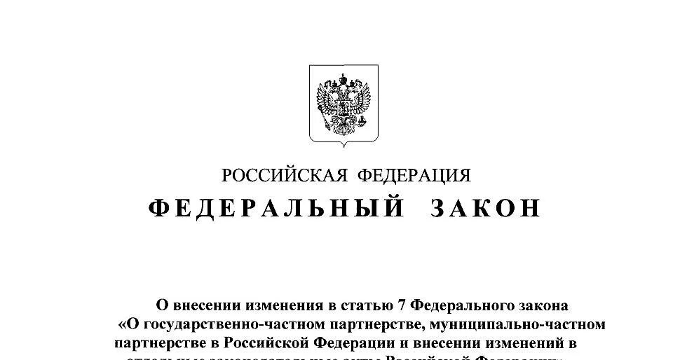 Фз 2016 г о внесении изменений. Консульский устав Российской Федерации. ФЗ консульский устав РФ это. ФЗ 489. 489-ФЗ «О молодежной политике в Российской Федерации».