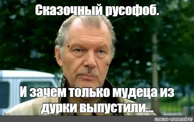 Политолог карикатура. Не дам русофобам нажиться. Русофобские карикатуры. Мемы про русофобов. Русофобия фото.