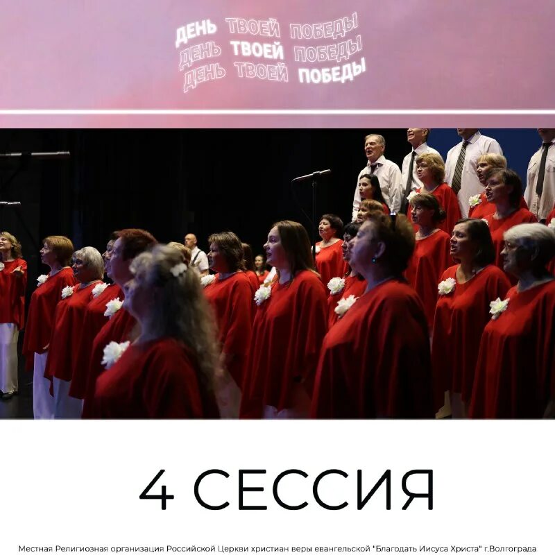 Церковь благодать иисуса христа. Церковь благодать иисуса христа. Церковь благодать иисуса христа. Братское служение в церкви благодать иисуса христа волгоград 2. Церковь благодать иисуса христа.