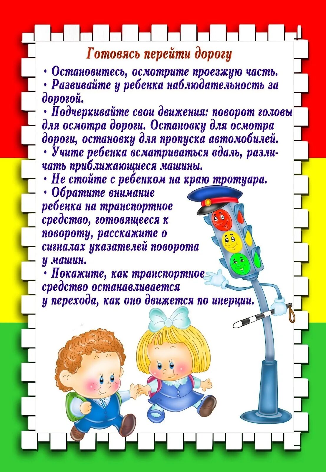 Передвижки для родителей по пдд. Консультация для родителей по пдд. Консультация для родителей пдд. Консультация для родителей по пдд. Передвижки для родителей по пдд.