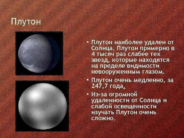 Плутон планета гиф. Карликовые планеты солнечной системы плутон, макемаке. Диаметр плутона. Размер плутона и луны. Размер плутона.