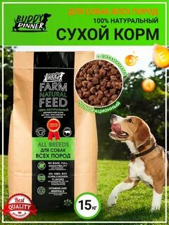 Бадди динер корм