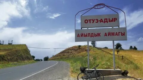 Погода отуз адыр