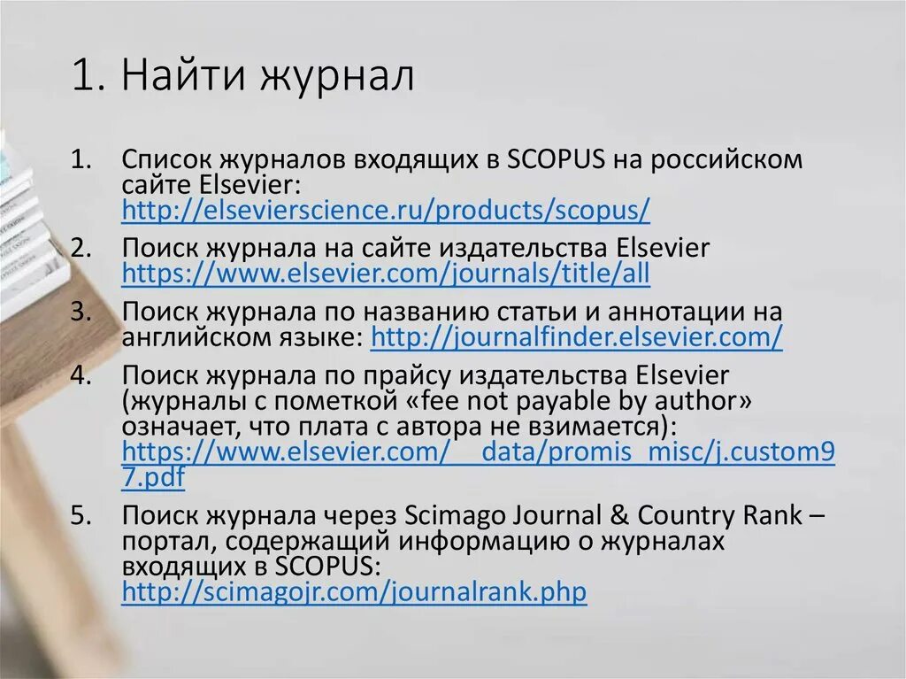 Международные издания информации