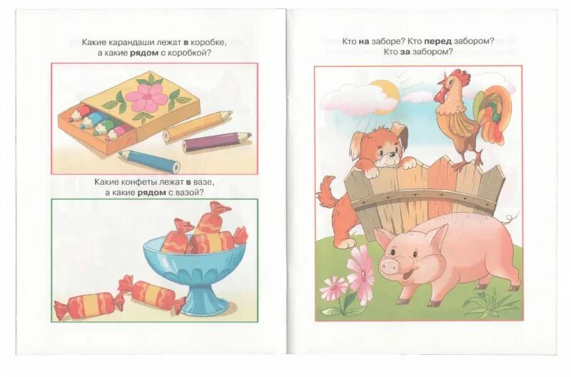 Иллюстрация 1 из 14 для Вправо - влево, вверх - вниз. Для детей 2-3 лет Лабиринт