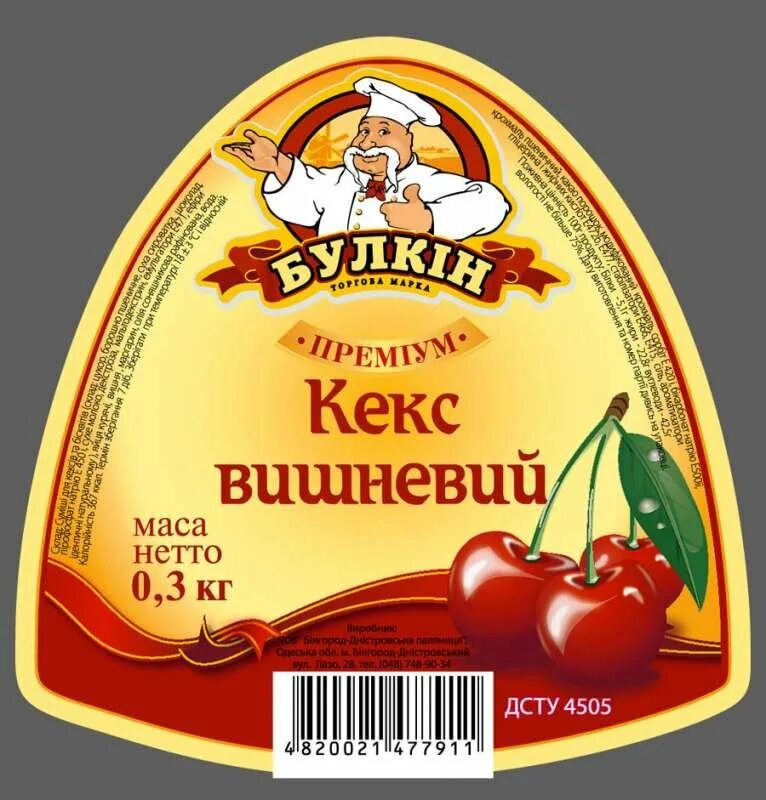 Любому пищевому продукту. Этикетки. Этикетка товара. Этикетки продуктов. Продуктовые этикетки.