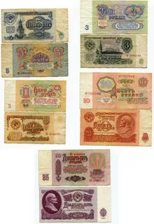 Номинал советских купюр
